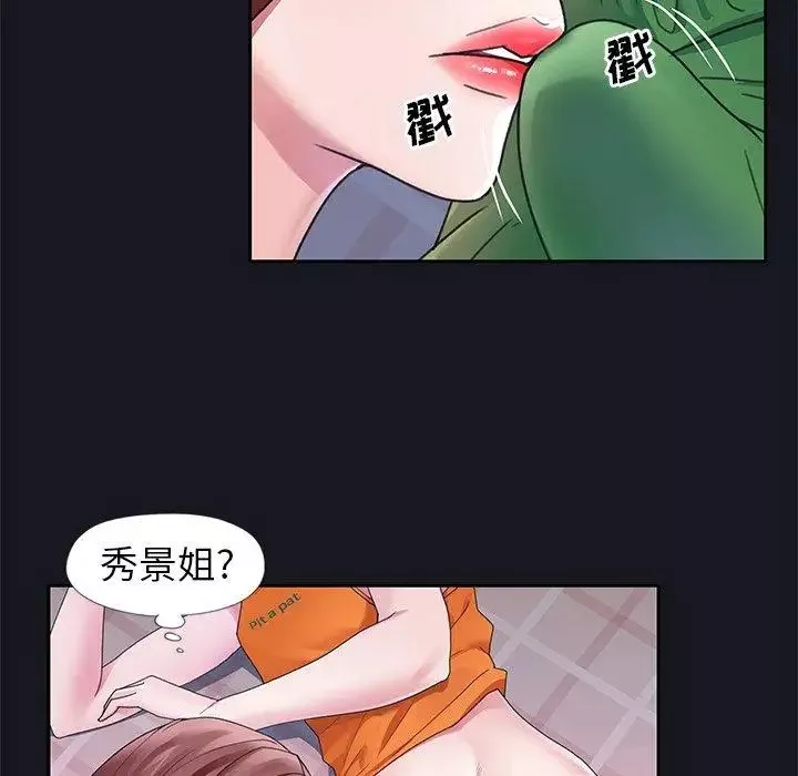偶像養成記第12话