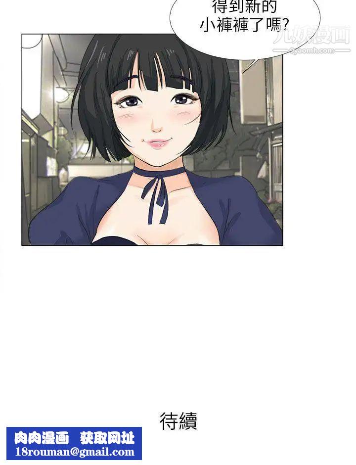 小裤裤精灵第7话