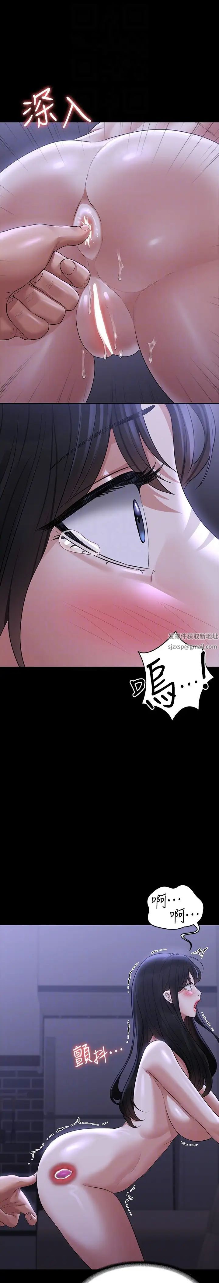 超級公務員第104話-兩個洞同時進攻很危險