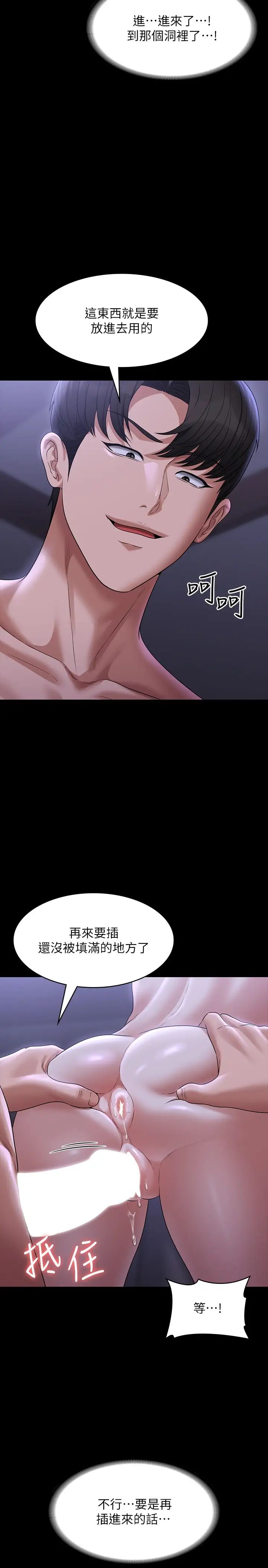 超级公务员第104话-两个洞同时进攻很危险