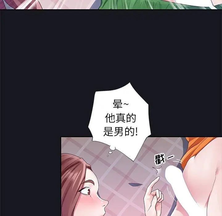 偶像养成记第12话