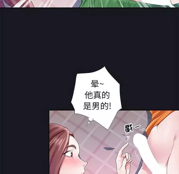 偶像养成记-第12话 - 图片 69