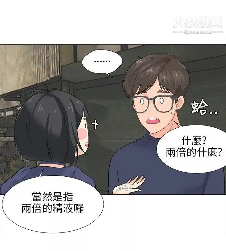 小褲褲精靈第8話