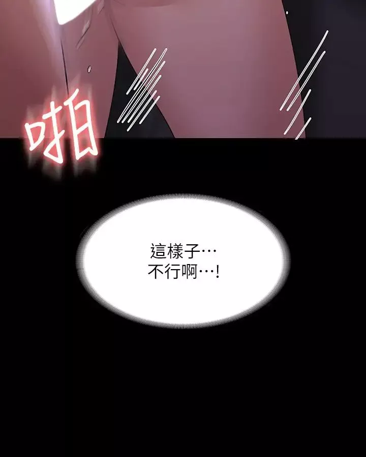 超級公務員第104話-兩個洞同時進攻很危險