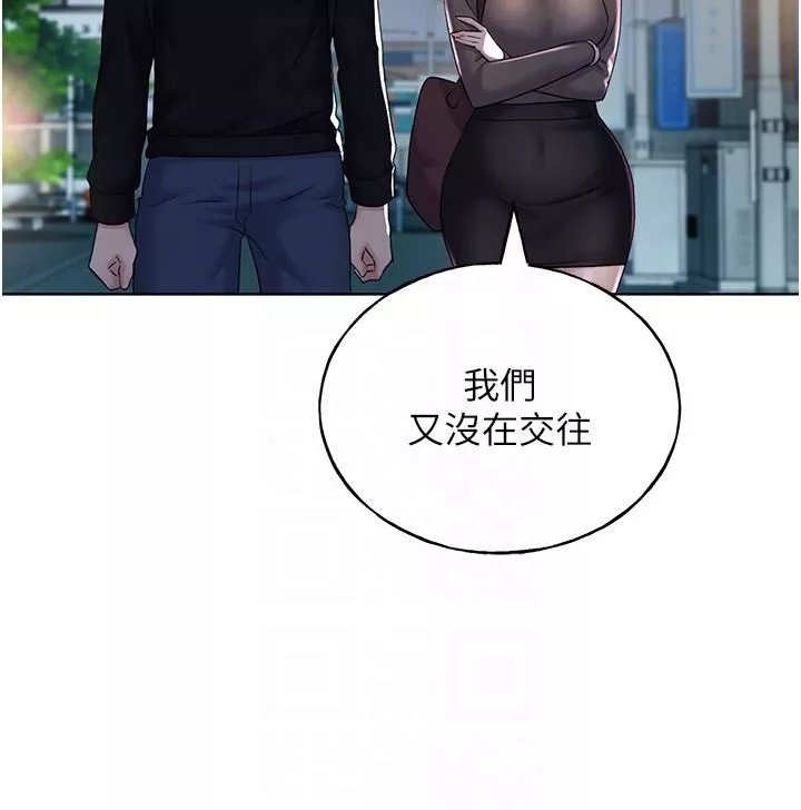 野蠻插畫家第13話-你想不想撲倒我?