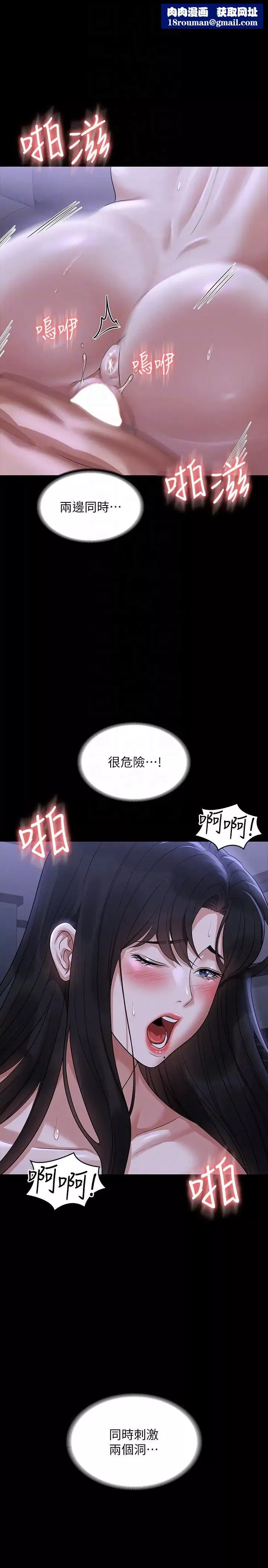 超级公务员-第104话-两个洞同时进攻很危险 - 图片 22