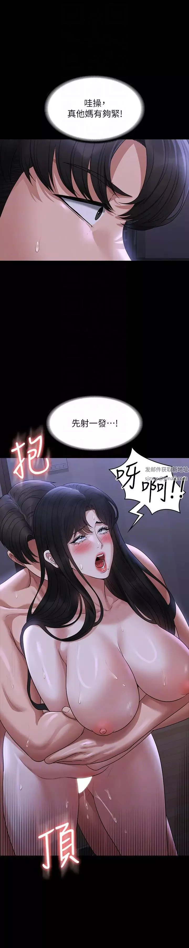 超级公务员-第104话-两个洞同时进攻很危险 - 图片 24
