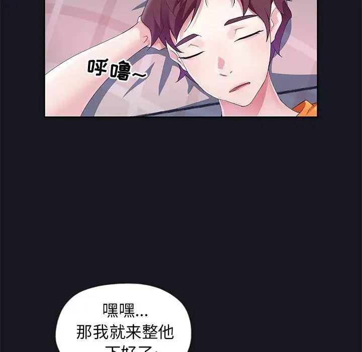 偶像养成记第12话