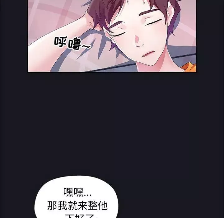 偶像养成记-第12话 - 图片 71