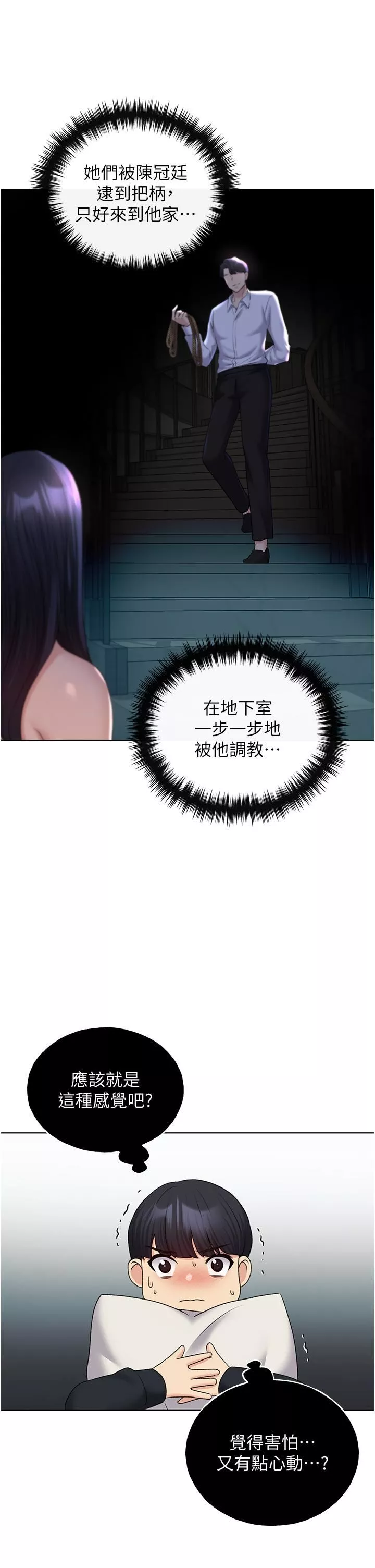 野蛮插画家-第13话-你想不想扑倒我? - 图片 38