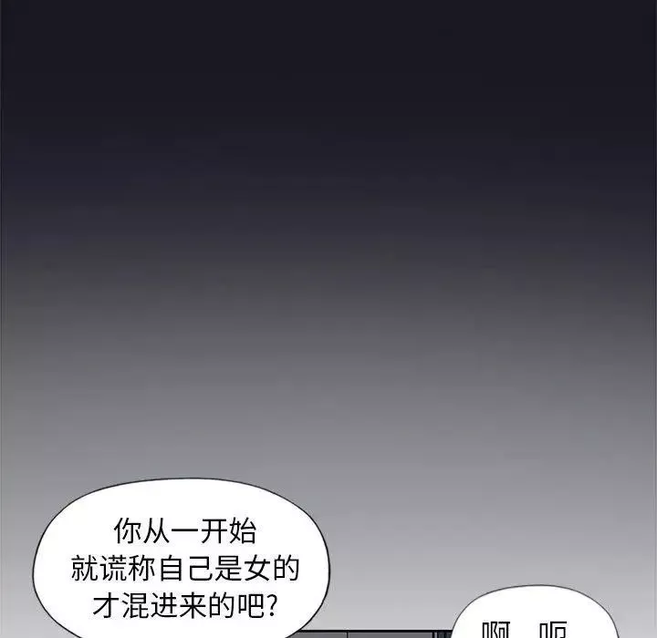 偶像养成记-第12话 - 图片 77