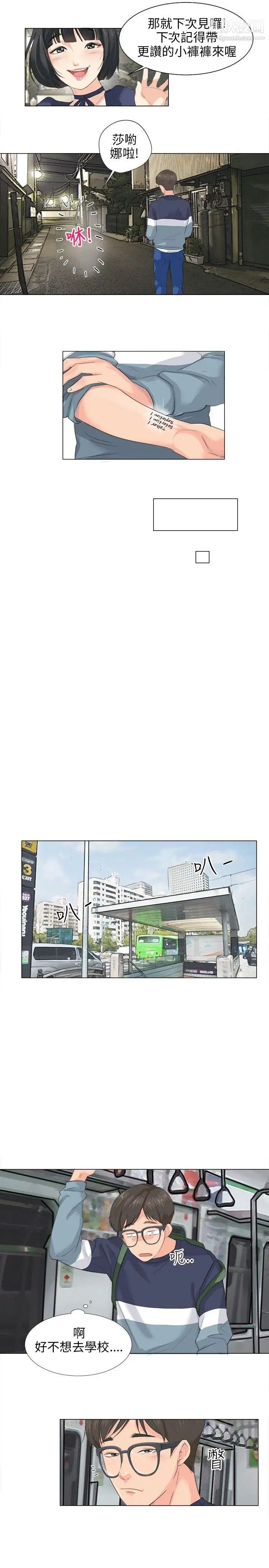 小褲褲精靈第8話