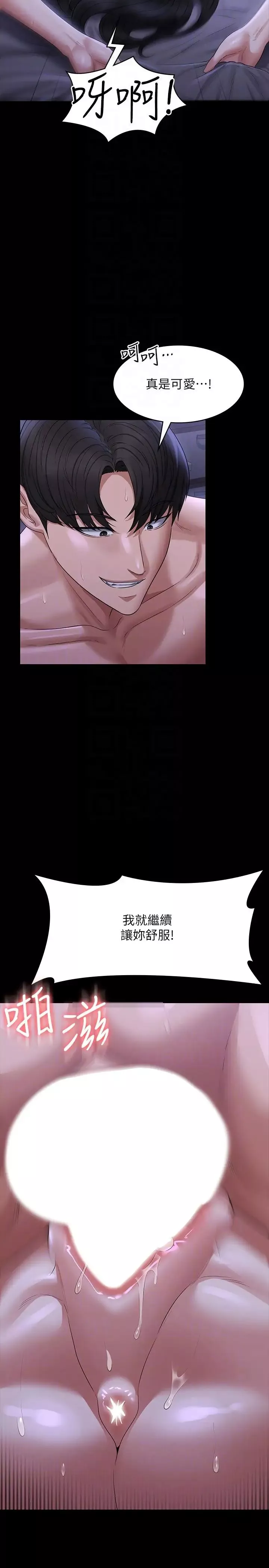 超级公务员-第104话-两个洞同时进攻很危险 - 图片 32
