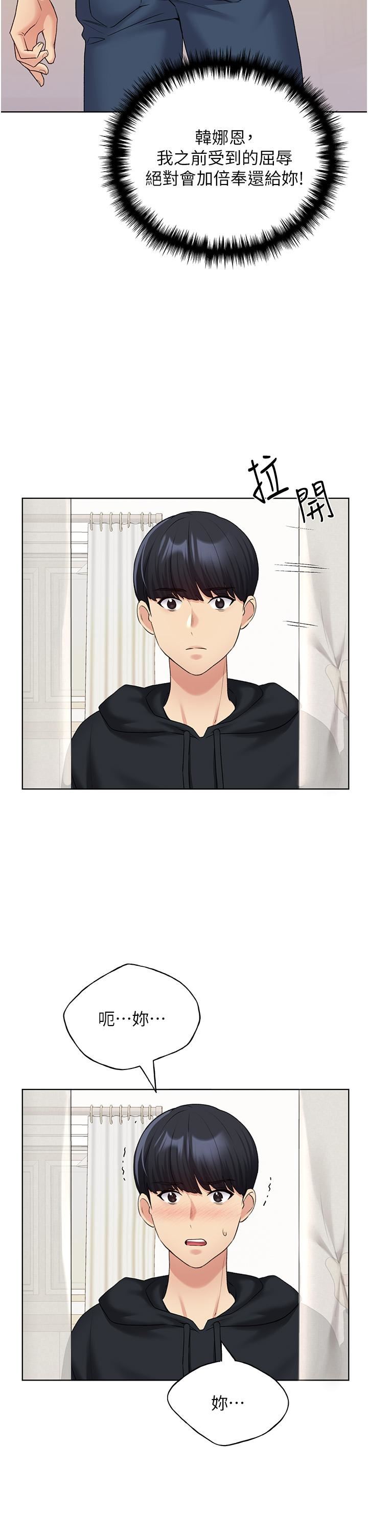 野蛮插画家第13话-你想不想扑倒我?