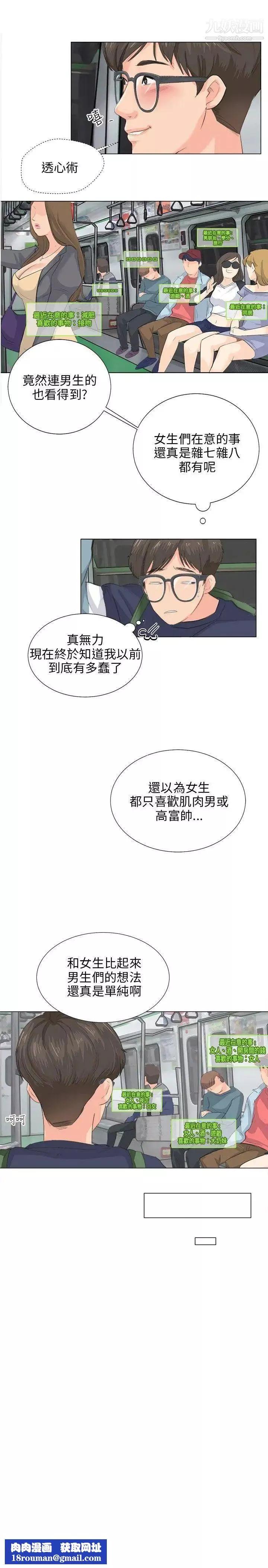 小褲褲精靈第8話
