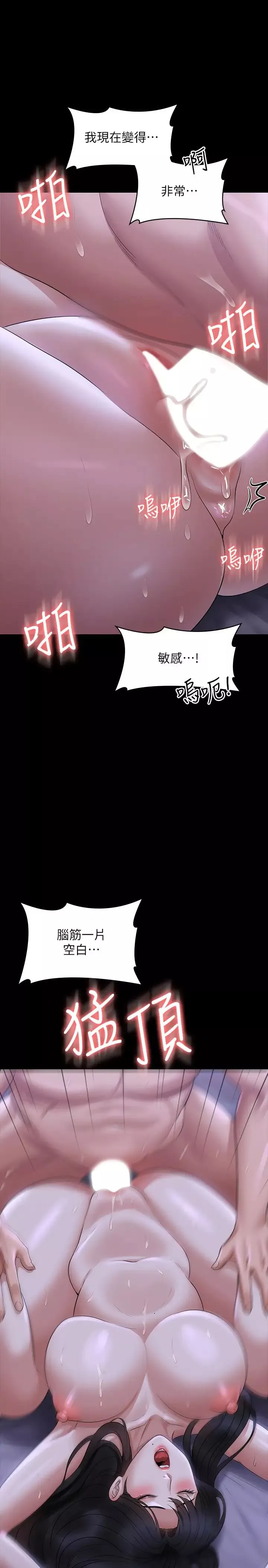 超级公务员-第104话-两个洞同时进攻很危险 - 图片 31