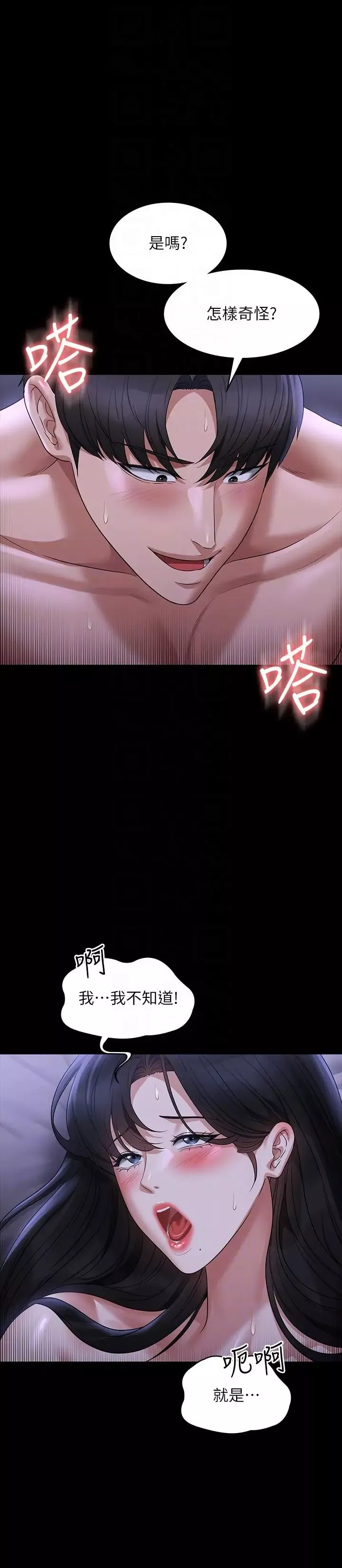 超級公務員第104話-兩個洞同時進攻很危險