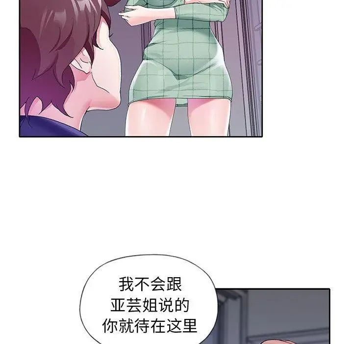 偶像养成记第12话