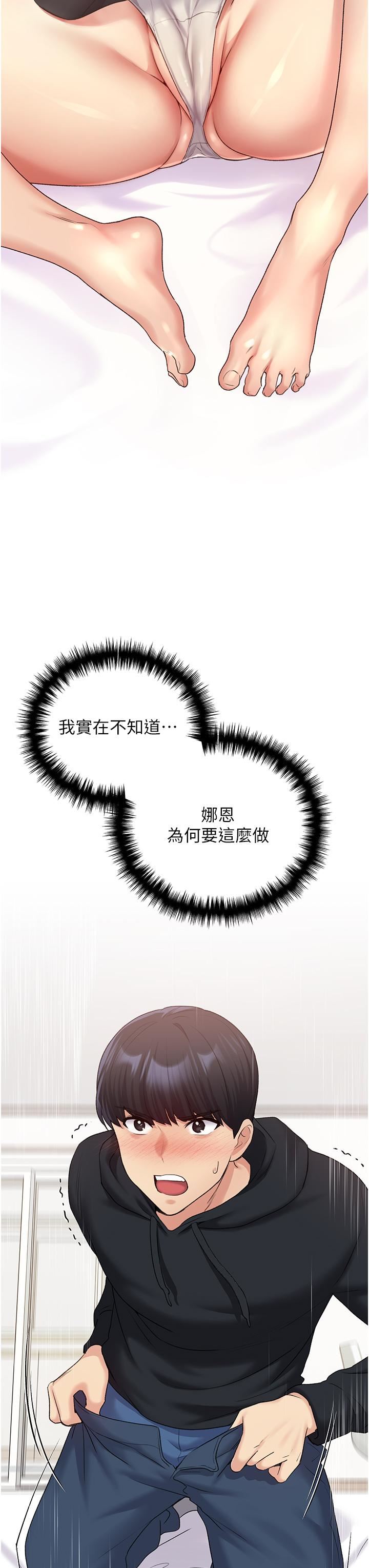 野蛮插画家第13话-你想不想扑倒我?