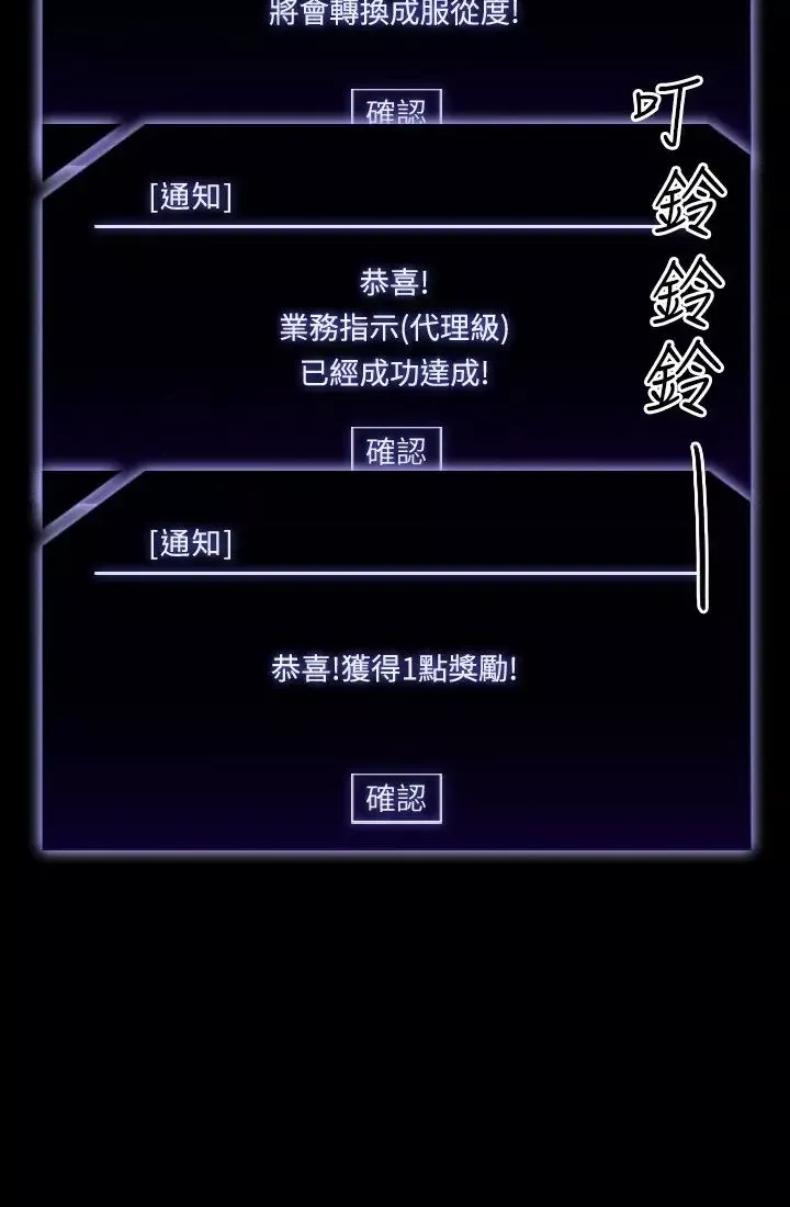 超級公務員第104話-兩個洞同時進攻很危險