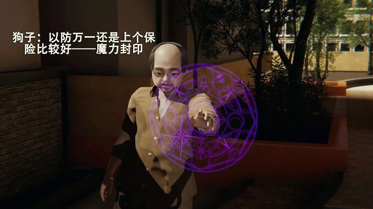 [3D]魔导世界-第02话 - 图片 41