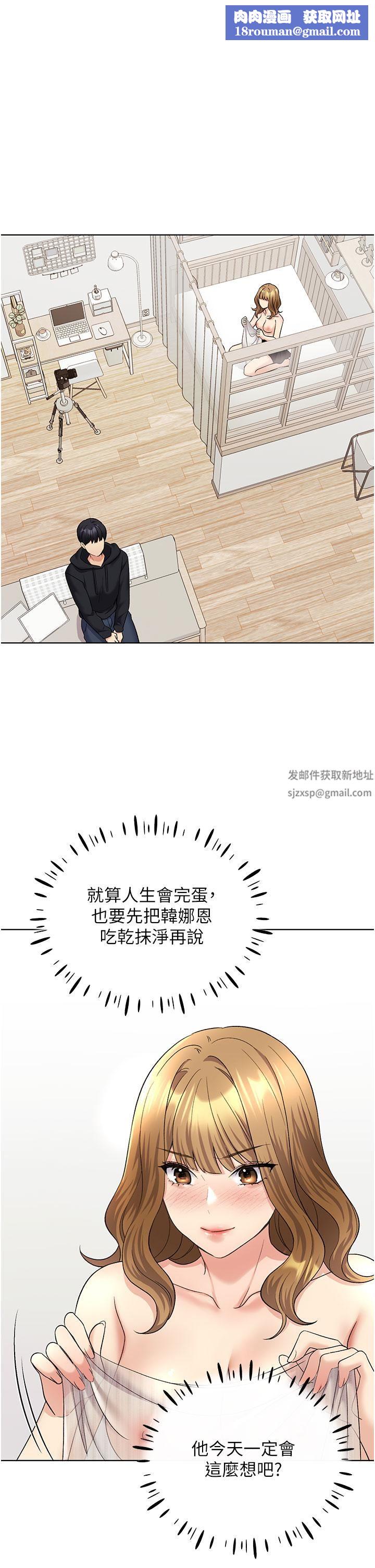 野蛮插画家第14话-你专属的洩慾小穴