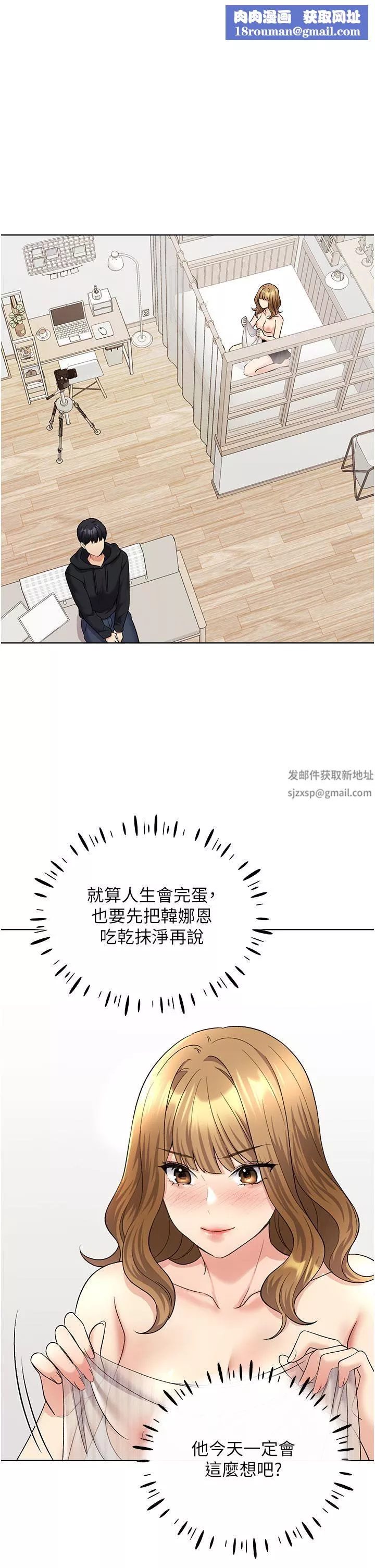 野蠻插畫家第14話-你專屬的洩慾小穴