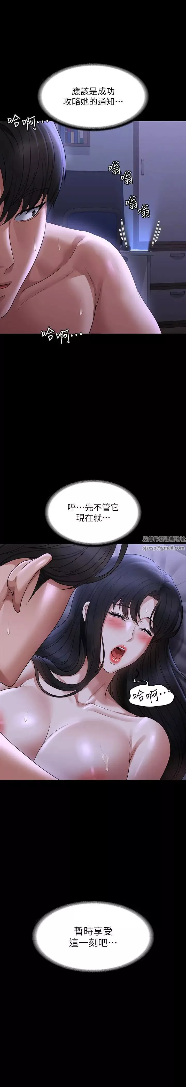 超級公務員第104話-兩個洞同時進攻很危險