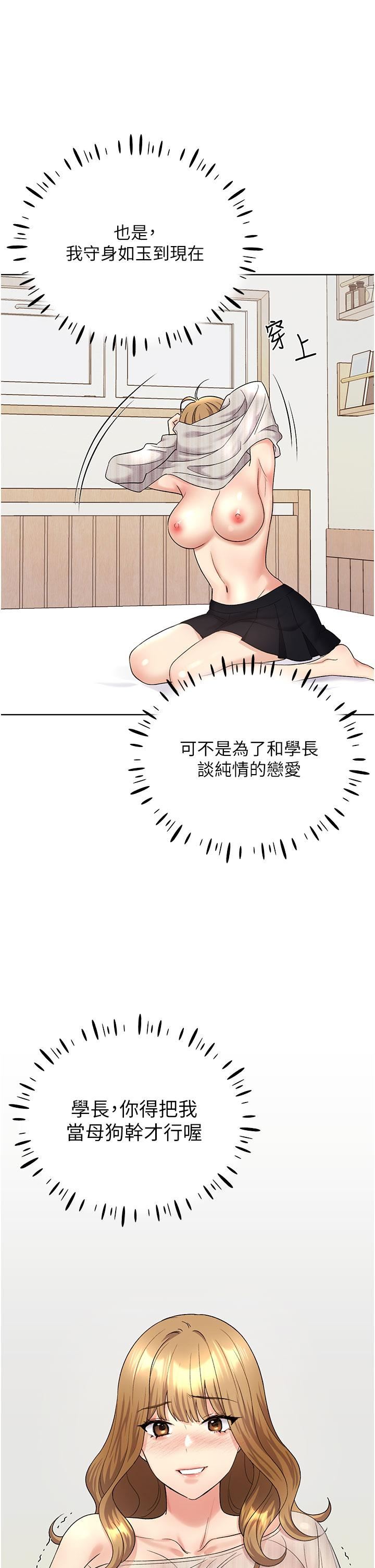 野蛮插画家第14话-你专属的洩慾小穴