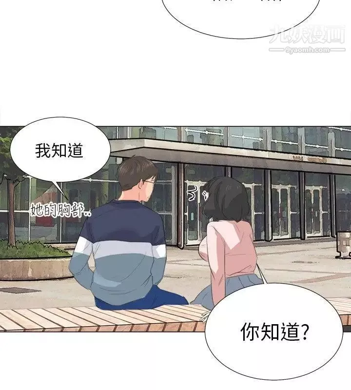 小裤裤精灵-第8话 - 图片 21