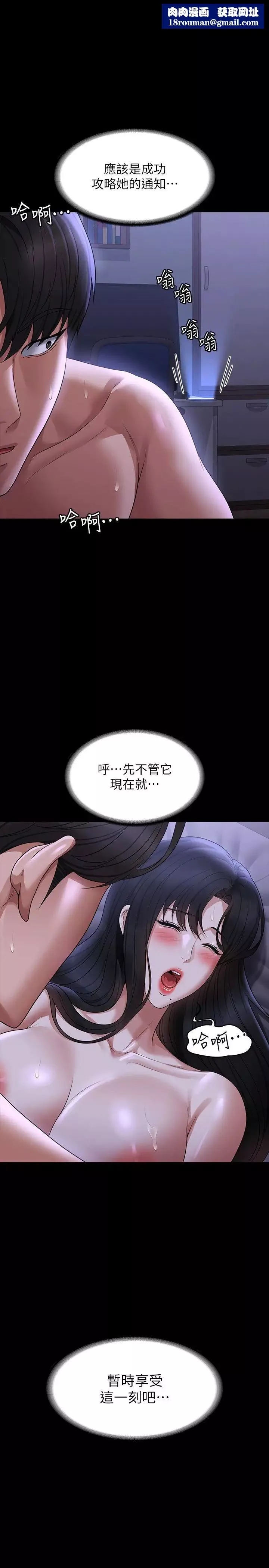 超級公務員第105話-先發制人的芮雪