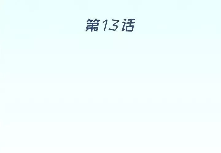 偶像养成记-第13话 - 图片 4