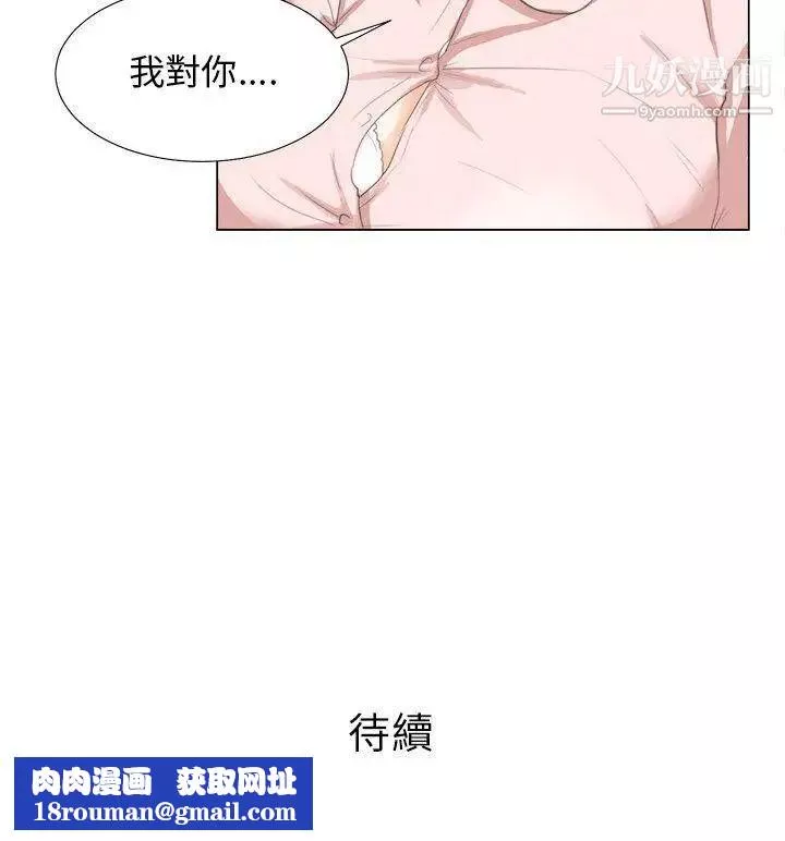 小褲褲精靈第8話