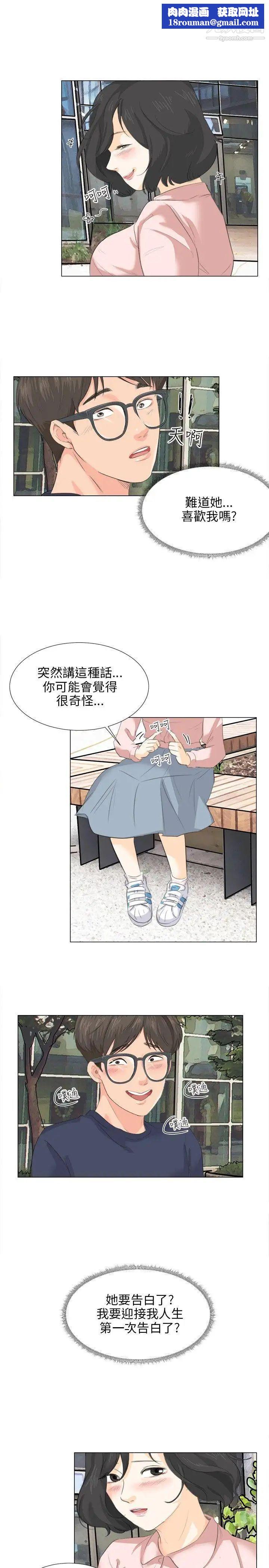 小裤裤精灵第9话