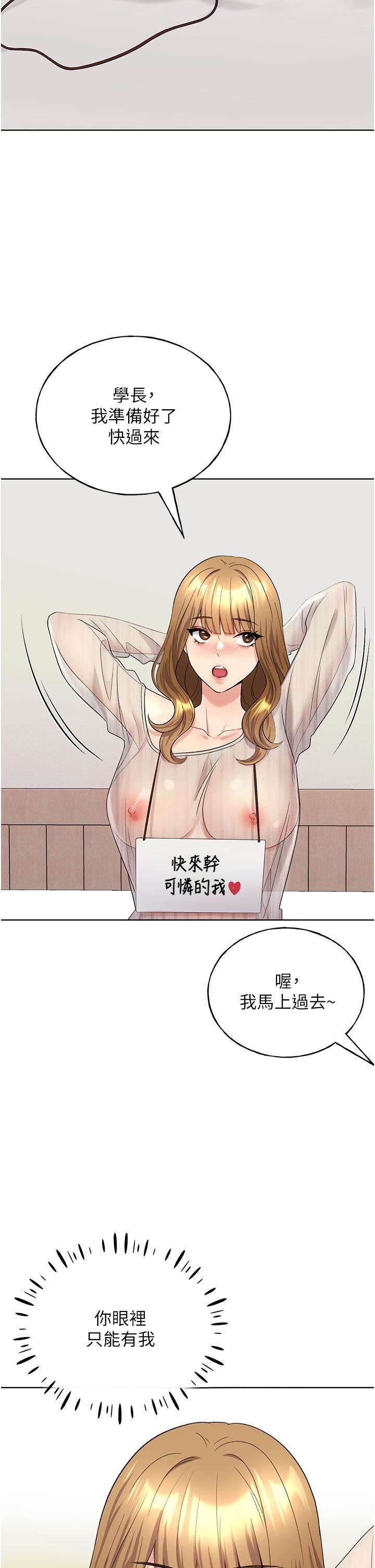 野蛮插画家第14话-你专属的洩慾小穴