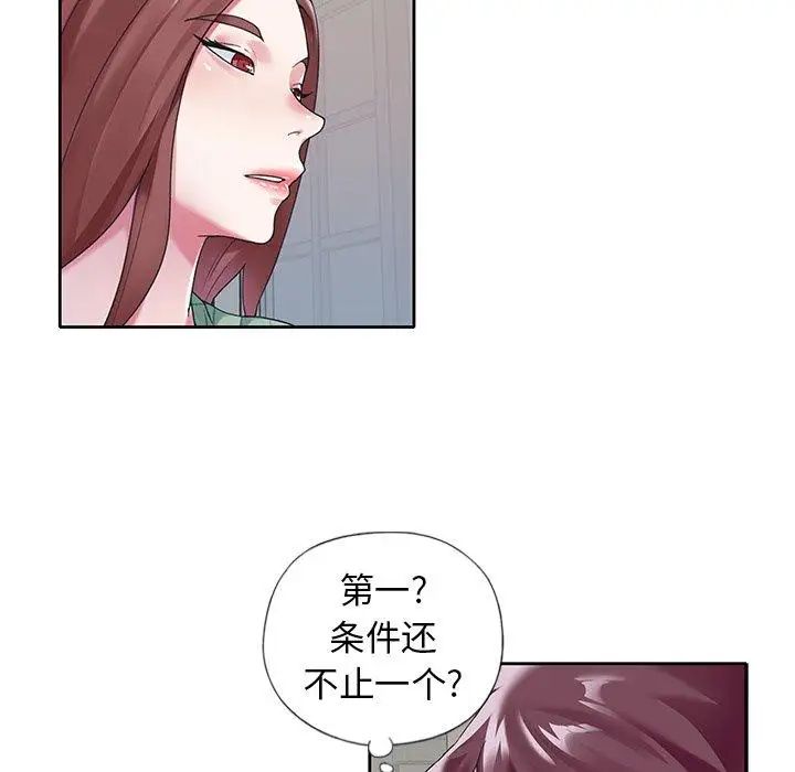 偶像養成記第13话