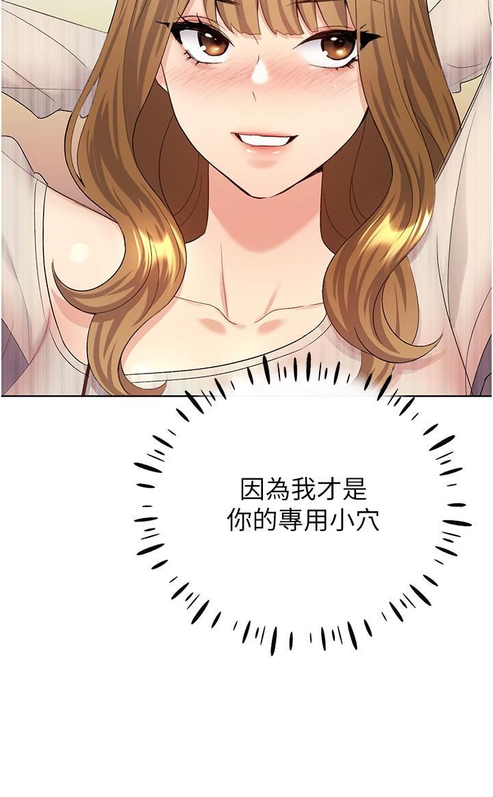 野蛮插画家第14话-你专属的洩慾小穴