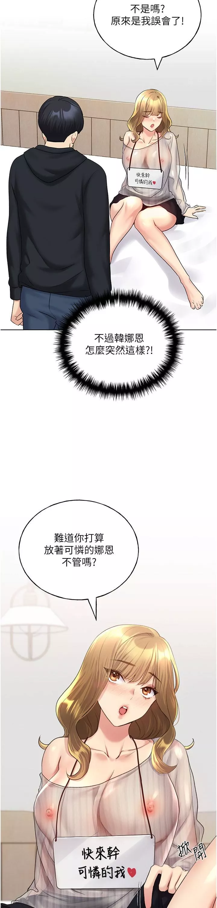 野蠻插畫家第14話-你專屬的洩慾小穴