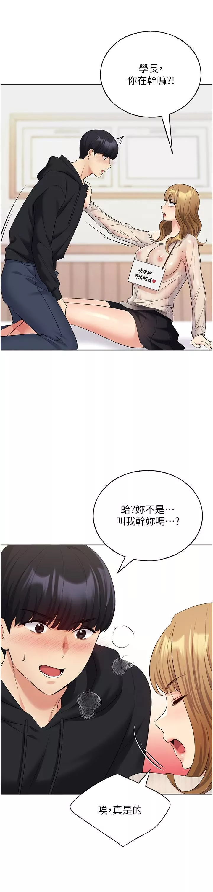 野蠻插畫家第14話-你專屬的洩慾小穴
