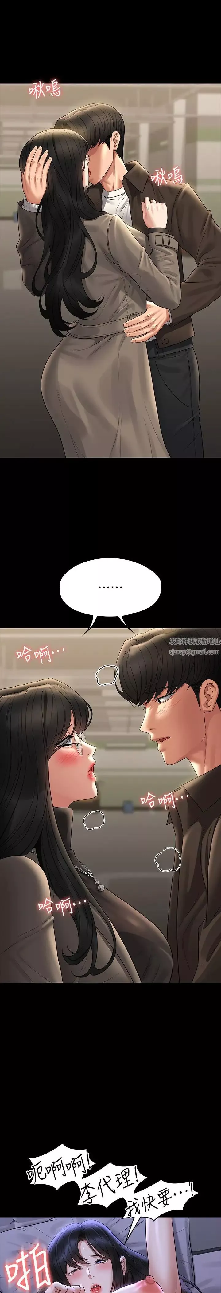 超级公务员-第105话-先发制人的芮雪 - 图片 12