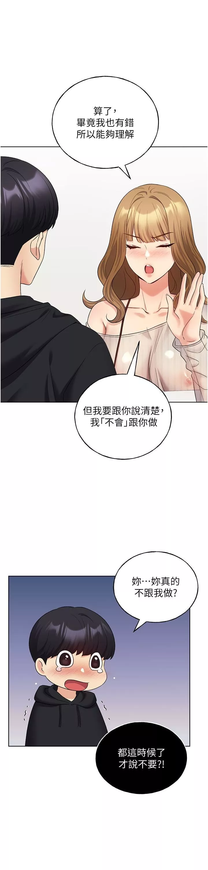 野蠻插畫家第14話-你專屬的洩慾小穴
