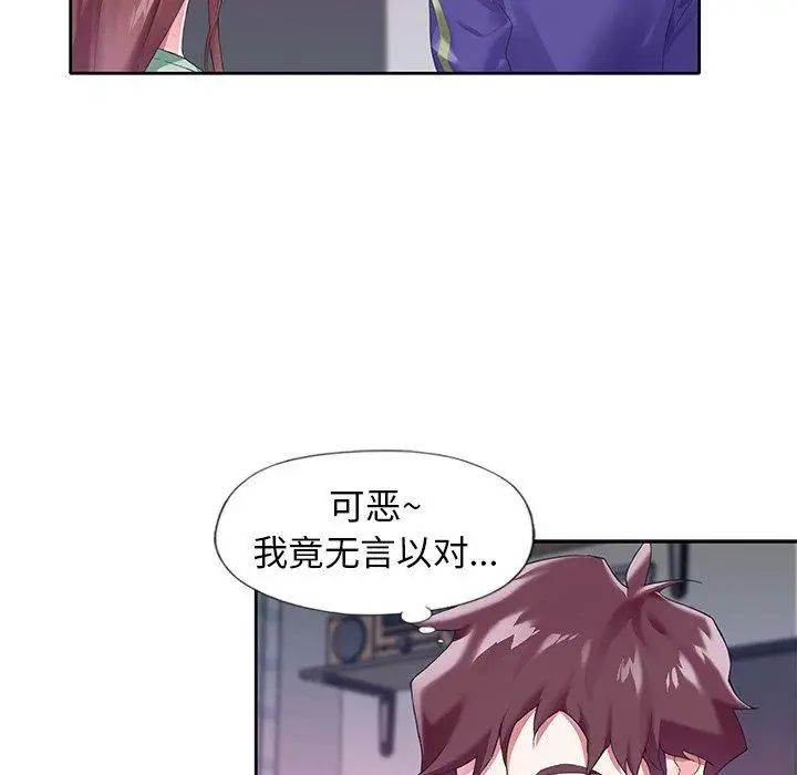 偶像養成記第13话