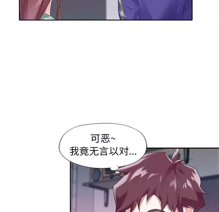 偶像养成记-第13话 - 图片 24