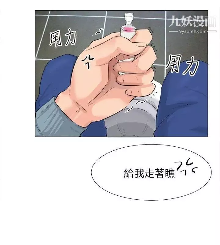 小裤裤精灵-第9话 - 图片 14
