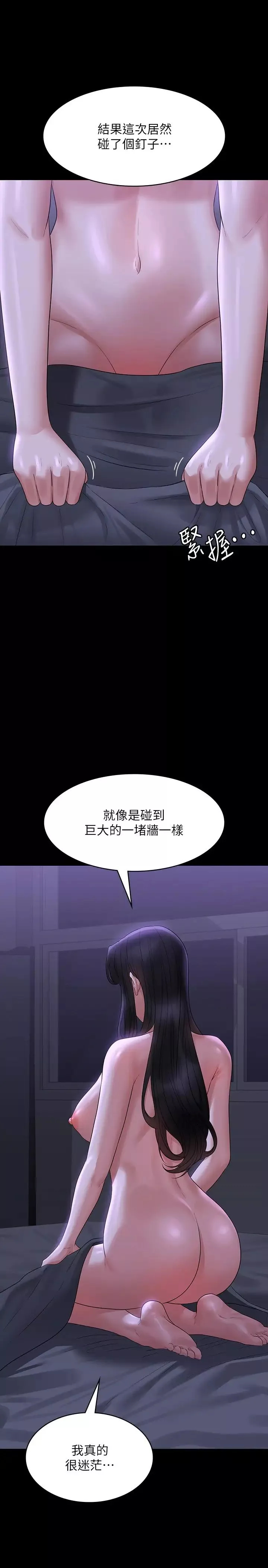 超级公务员-第105话-先发制人的芮雪 - 图片 17