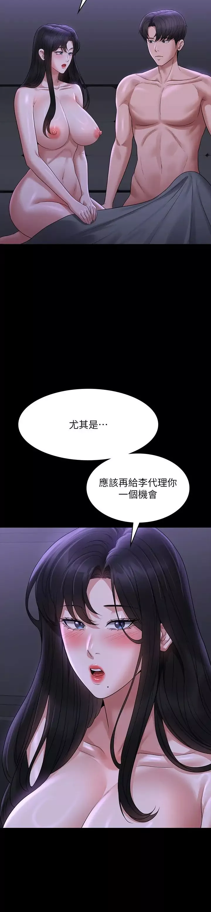 超级公务员-第105话-先发制人的芮雪 - 图片 21