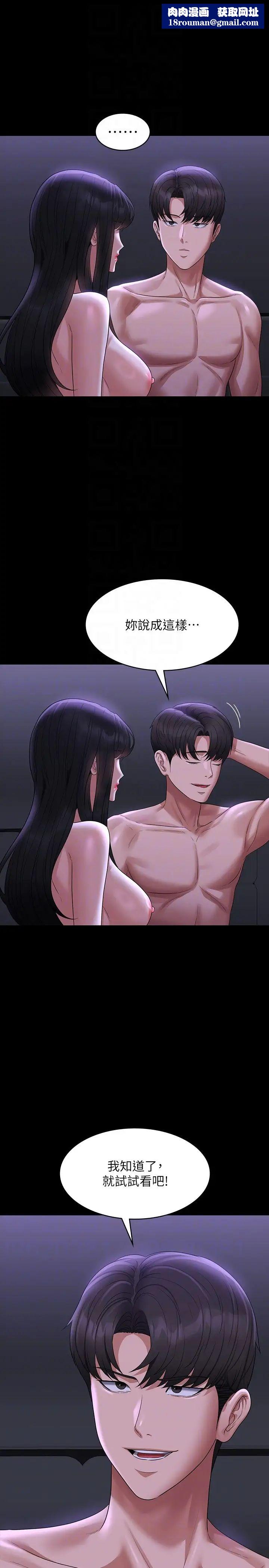 超级公务员第105话-先发制人的芮雪