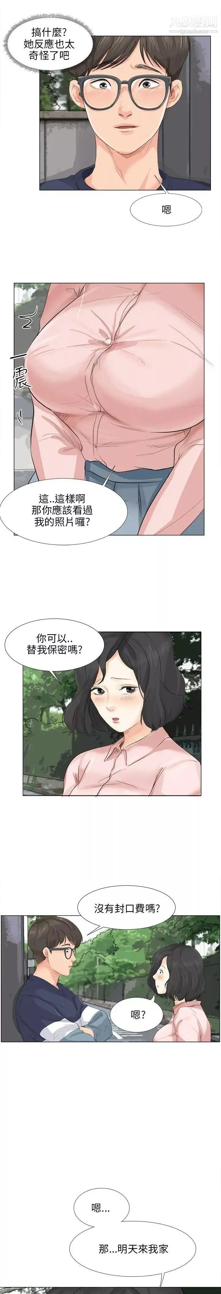 小褲褲精靈第9話