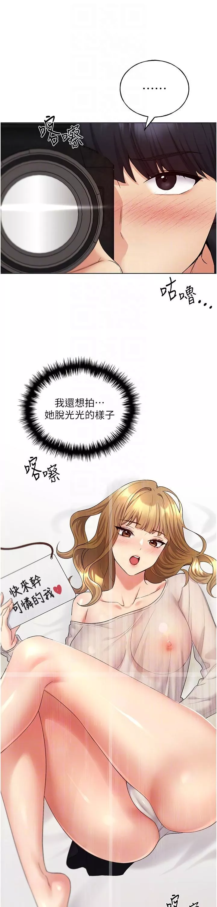 野蠻插畫家第14話-你專屬的洩慾小穴