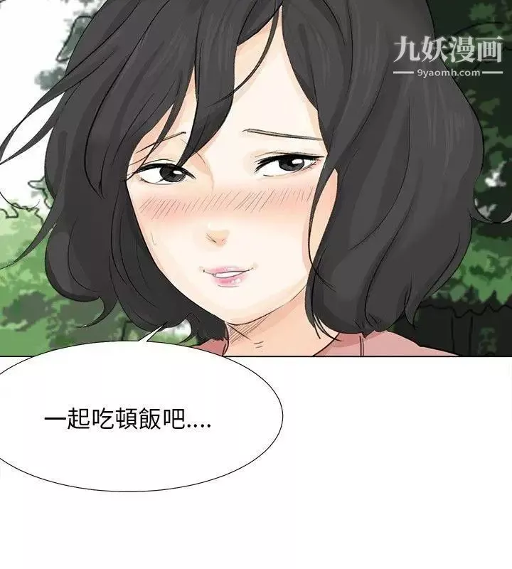 小裤裤精灵-第9话 - 图片 20